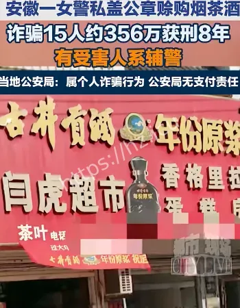女警私盖公章