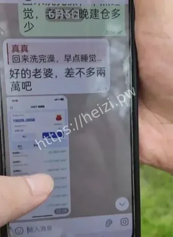 杀猪盘收割女子积蓄
